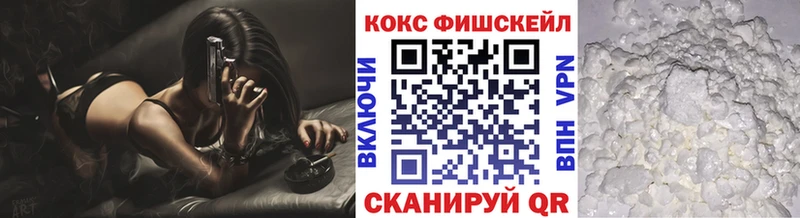 как найти закладки  Афипский  КОКАИН FishScale 